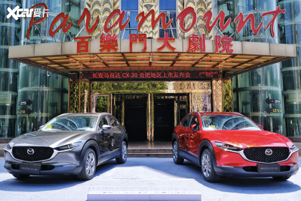 亮眼放置于合肥百乐门大剧院门口的「新生代跑旅suv」的mazda cx-30