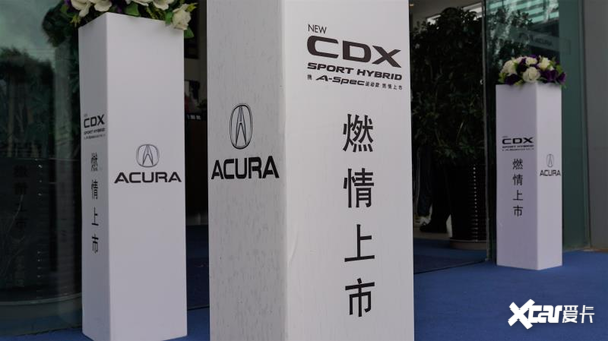 Acura NEW CDX 