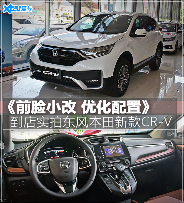 ʵĶ籾¿CR-V