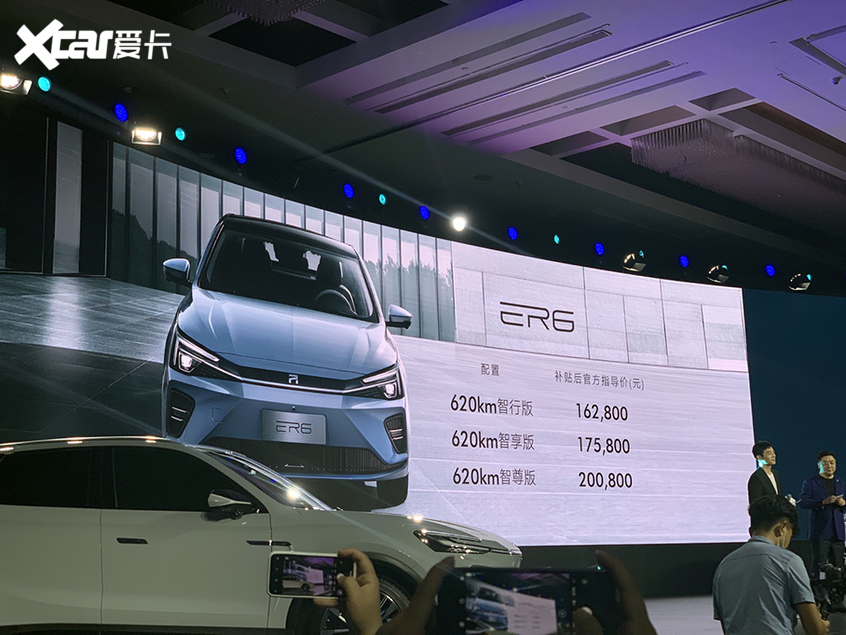 荣威R ER6正式上市 补贴后售16.28万起
