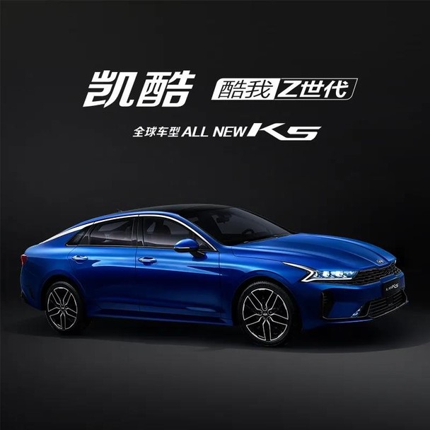 16182058万元起亚k5凯酷邯郸上市