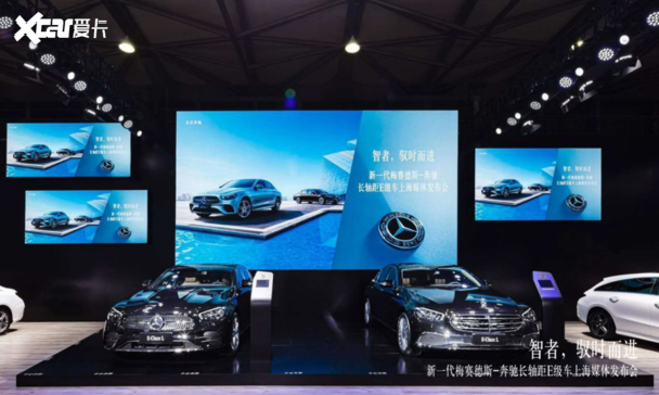 新一代梅赛德斯奔驰长轴距e级车上海媒体发布会