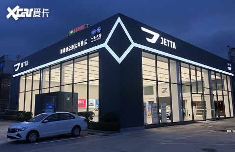 湘潭首家一汽-大众捷达4s店即将开业
