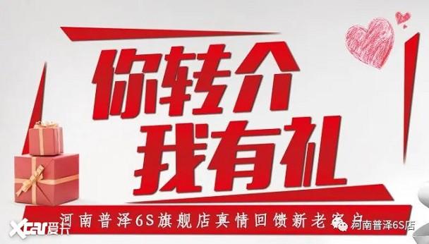 老客戶轉介紹新客戶成功購車,至高享5000元車險或者維保補貼