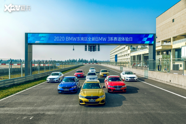 宝马东南区全新bmw 3系赛道体验日圆满落幕