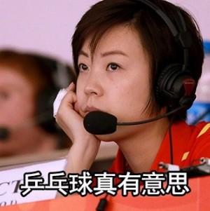 大魔王#乒坛大魔王张怡宁的表情包