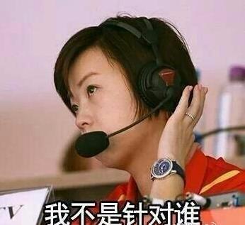 大魔王#乒坛大魔王张怡宁的表情包