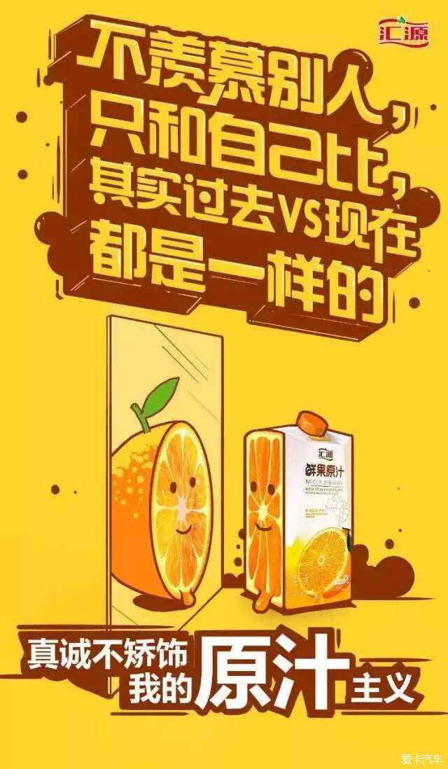 果汁广告创意文案图片