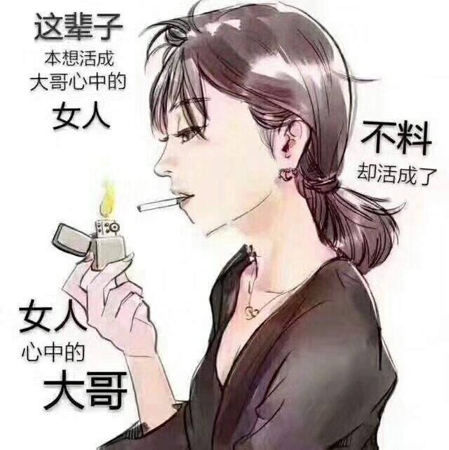 多少女汉子这么练成的