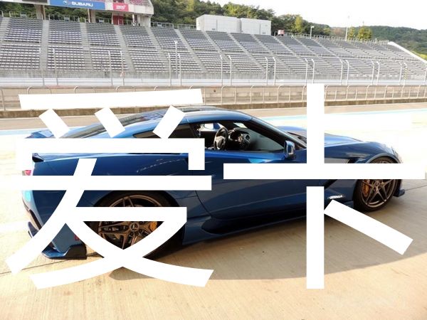 revorix改装雪佛兰克尔维特stingray