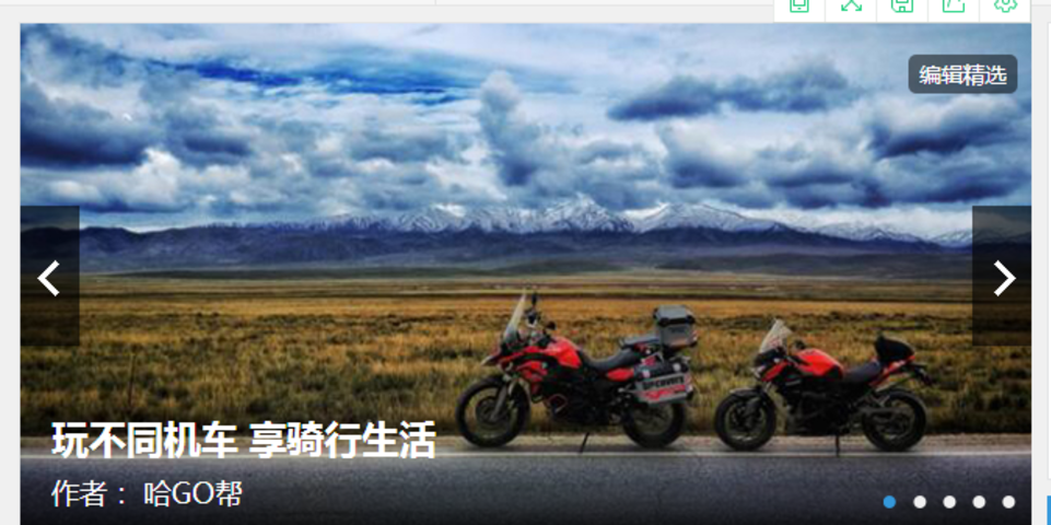 #我上焦点图啦#