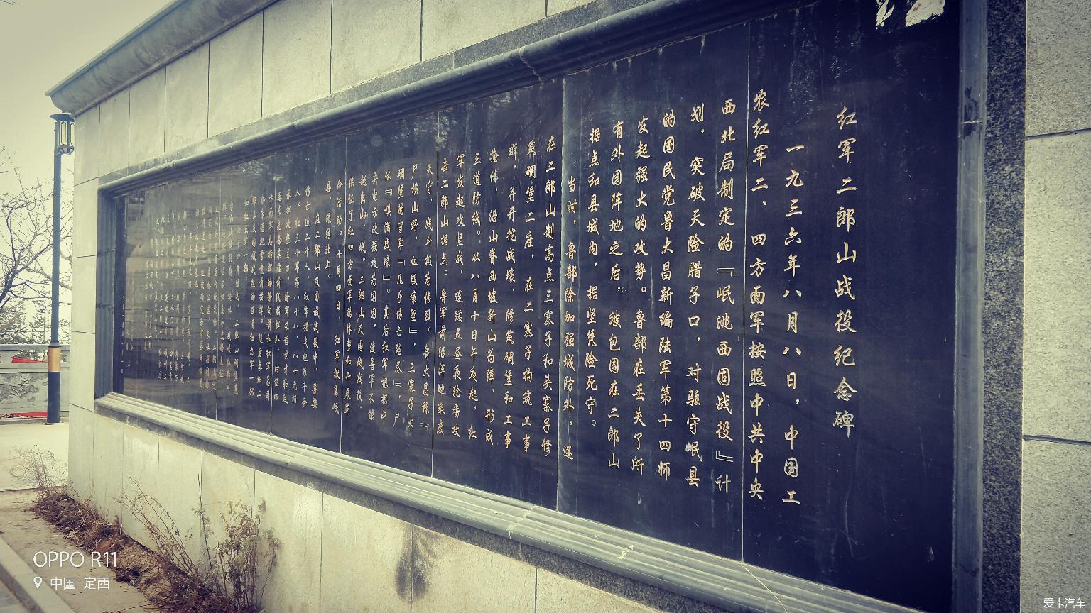 冬游岷县二郎山台路亭亭高佳时恋