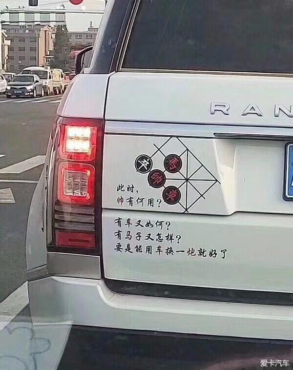 有话要bb路虎车主就是会玩