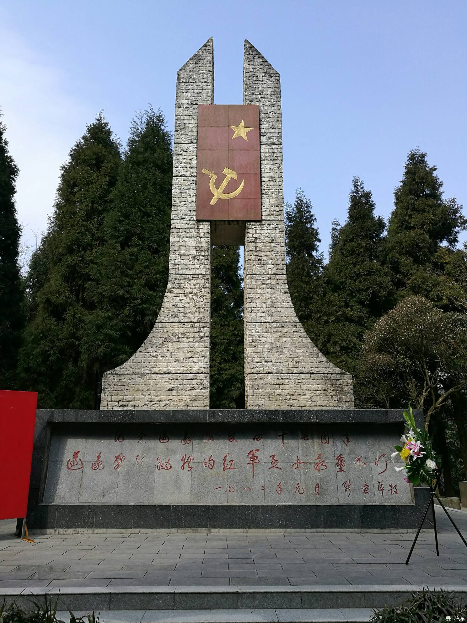 娄山关纪念碑图片