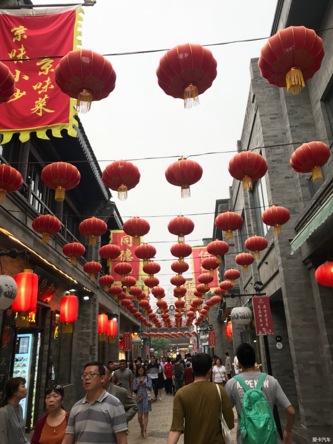 【召唤招财猫】北京前门天街半日闲游!-爱卡汽车网论坛