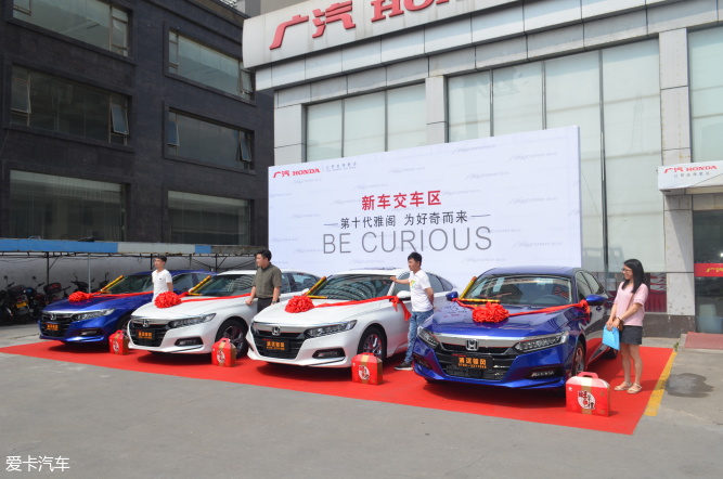 见过这么隆重的交车仪式吗清远第十代雅阁首批车主交车