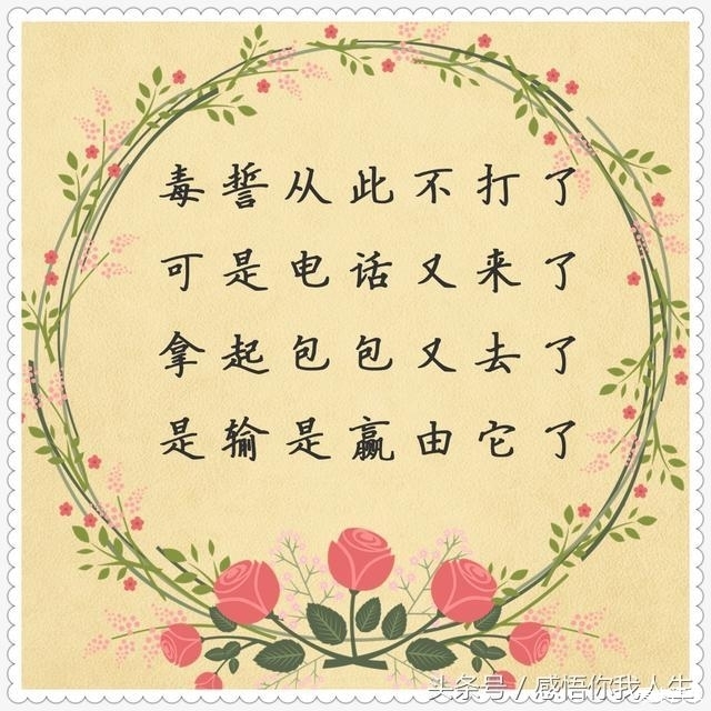 今日话题麻将诗对号入座