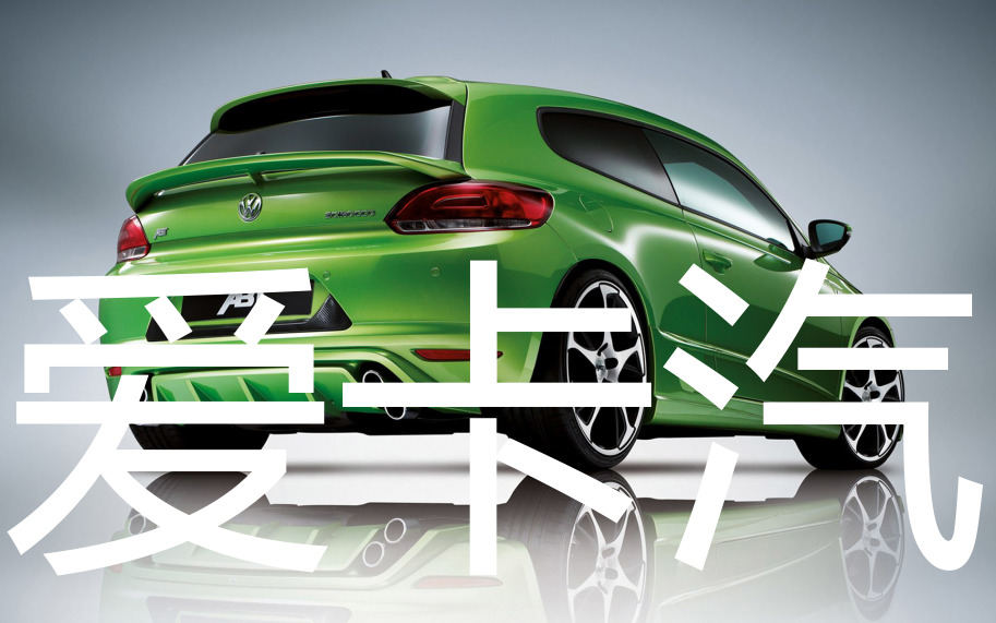 小而强大# 几款经典小钢炮,你最中意哪款(一).