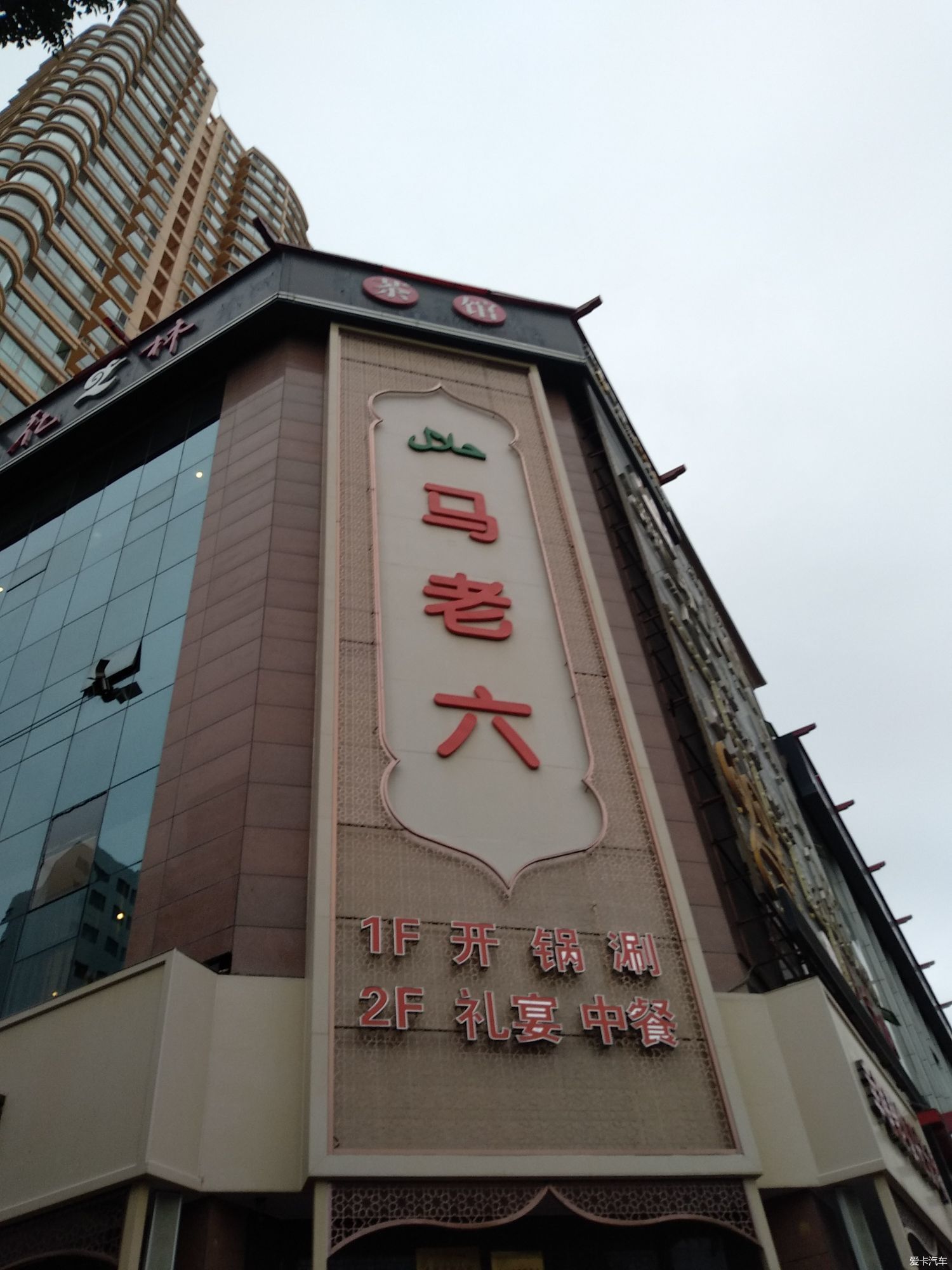 兰州之行特别喜欢你马老六马有布牛肉面口水都要流出来了不说了谁吃谁