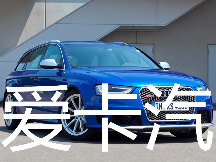 汽车知识说一说奥迪quattro四驱技术中