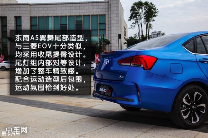 起售不过5万有备而来 试驾东南a5翼舞