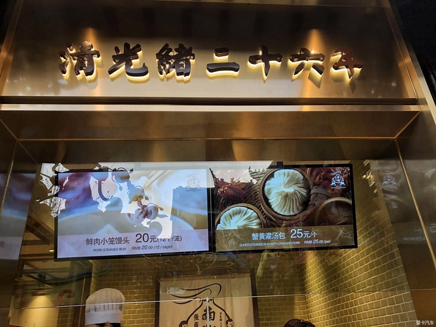 上海城隍庙南翔馒头店随手拍