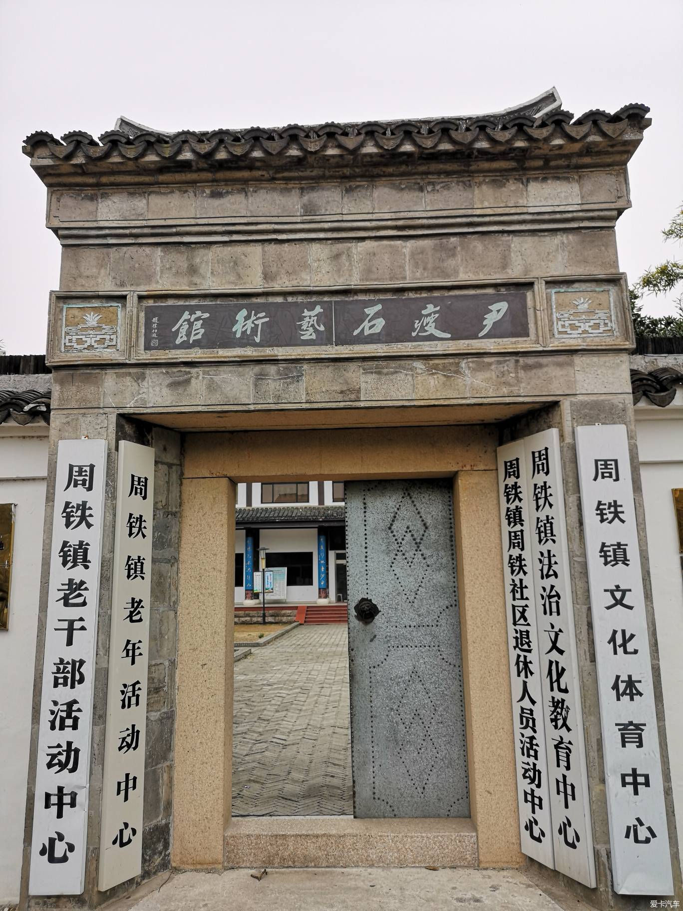 宜兴市周铁镇入选乡风文明奖拥有2700多年历史有着全国文明镇中国历史