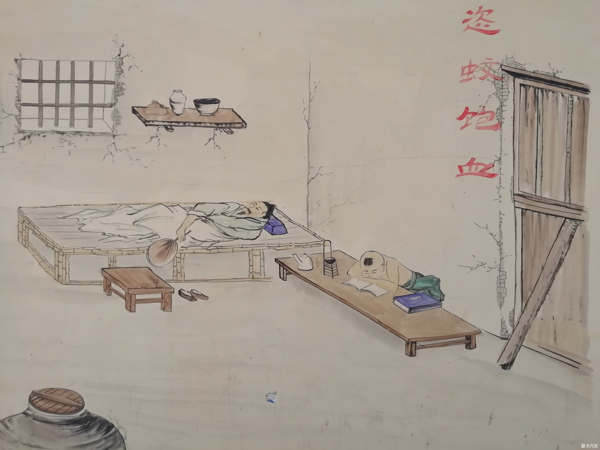 二十四孝之恣蚊饱血