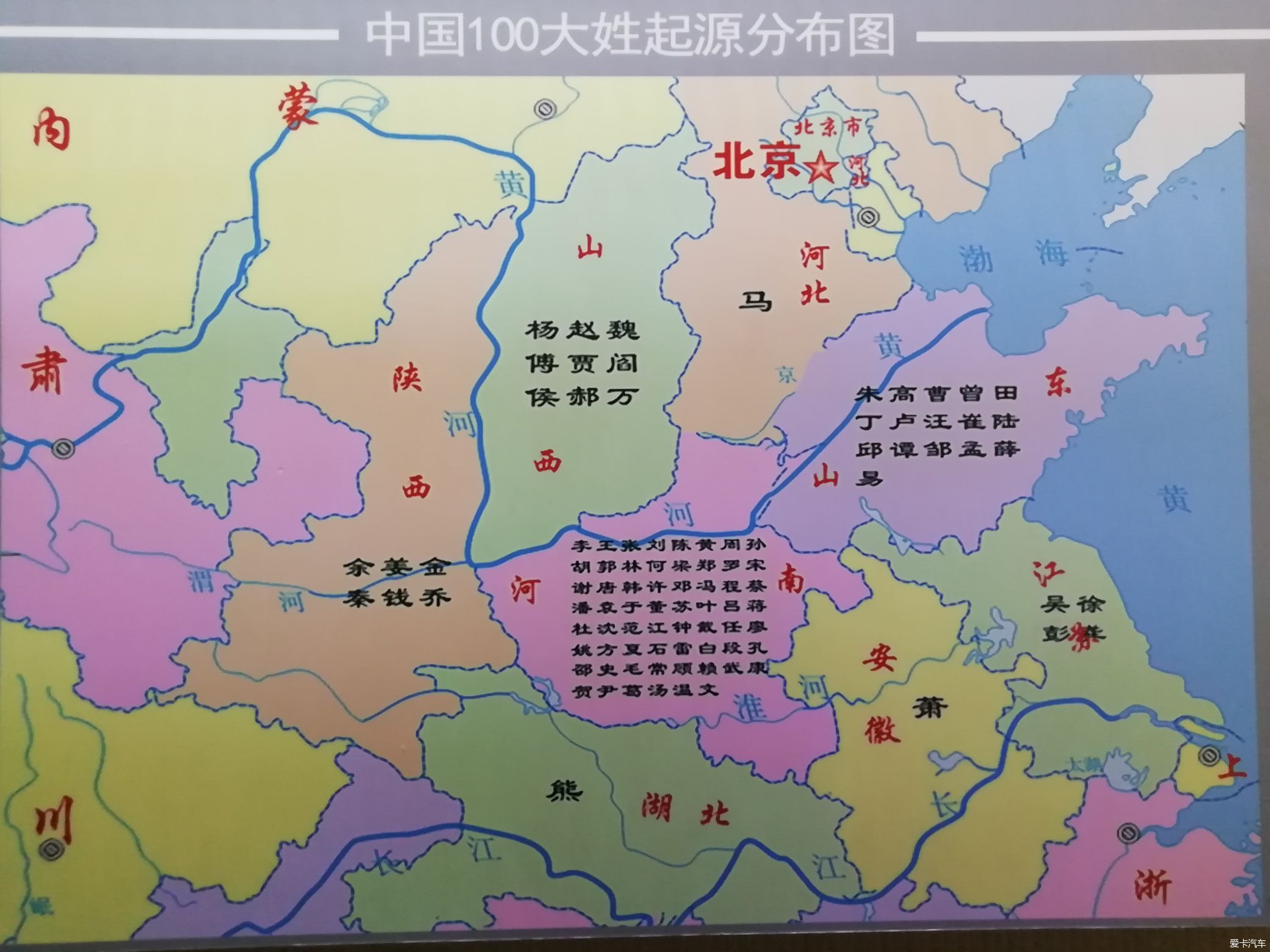 中国一百大性起源地