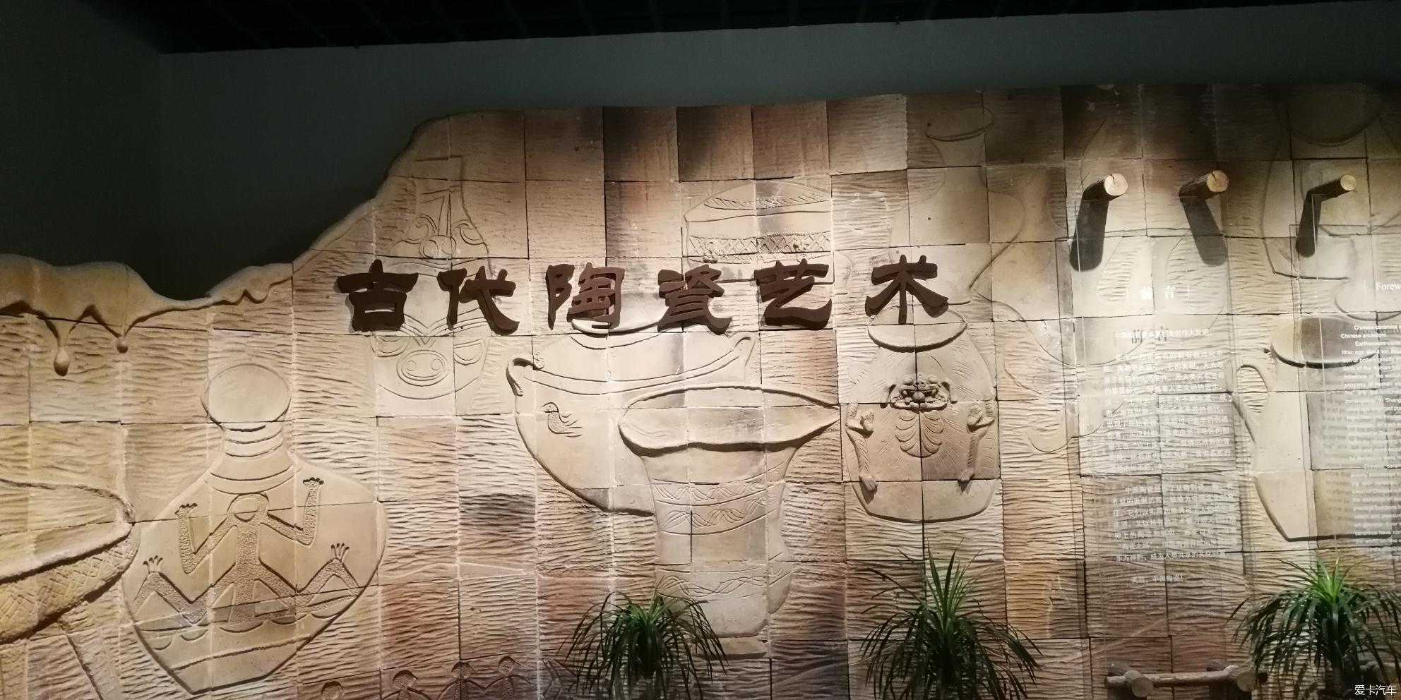 武汉博物馆陶瓷展一