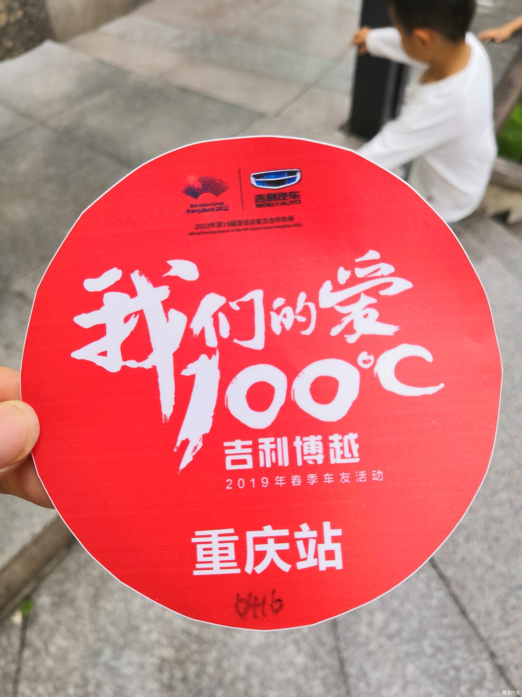 不一样的渝越不一样的六一