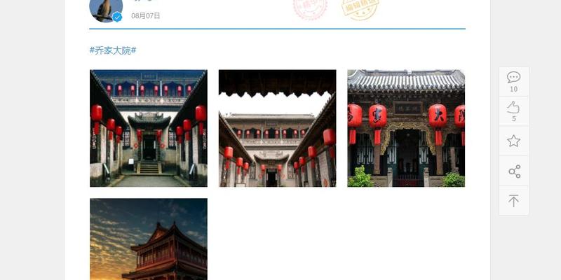 #我上焦点图啦#