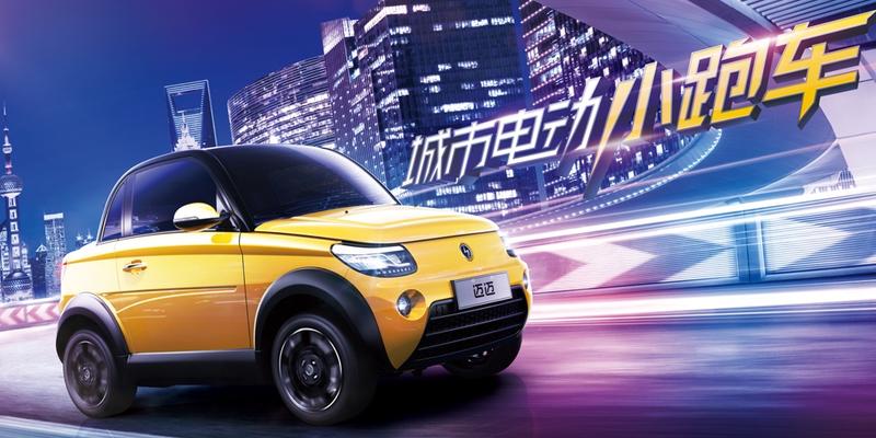 赛麟汽车亮相2019世界新能源汽车大会